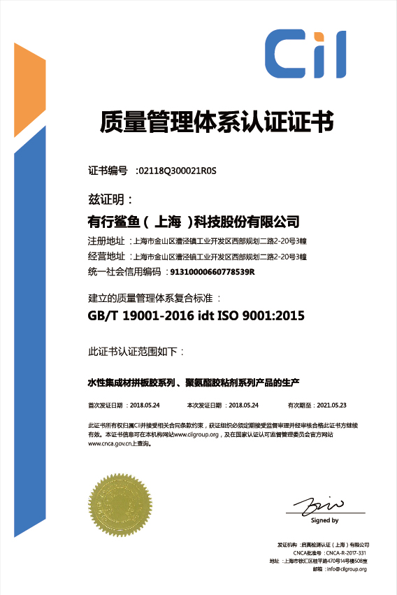 執(zhí)行標準高與國際質(zhì)量管理體系
